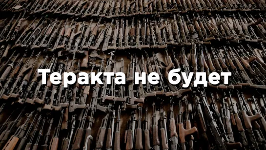 Российские силовики ФСБ, МВД и Росгвардии предотвратили серию терактов в Брянской области