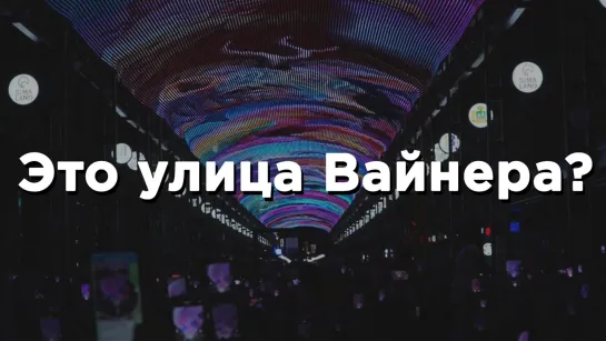 «Небесный» медиаэкран на улице Вайнера в Екатеринбурге