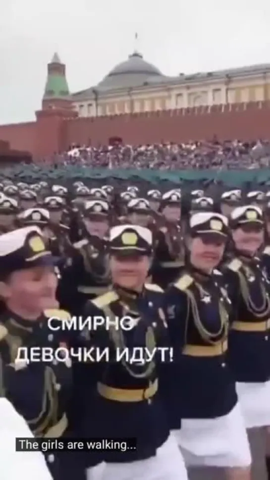 Red Square. The Girls Are Marching.