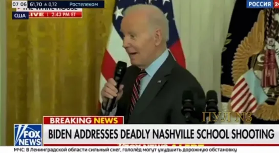 Biden on shooting in Nashville: I love ice-cream