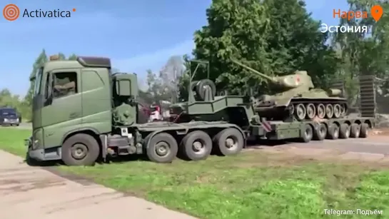 В Эстонии демонтировали памятник – танк Т-34. 16.08.2022 The T-34 tank monument dismantled in Estonia. 08/16/2022