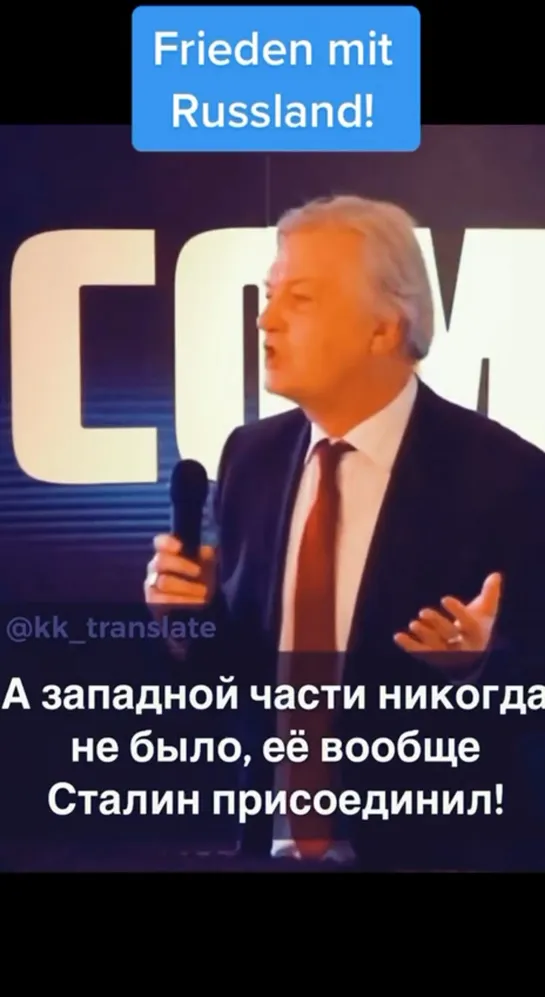 Юрген Эльзэссер, журнал Compact об Украине. Jürgen Elsässer, Compact Magazin über die Ukraine.