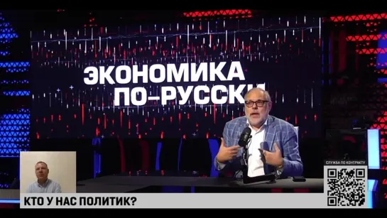 Где политики которые обсуждают текущую повестку. Михаил Хазин