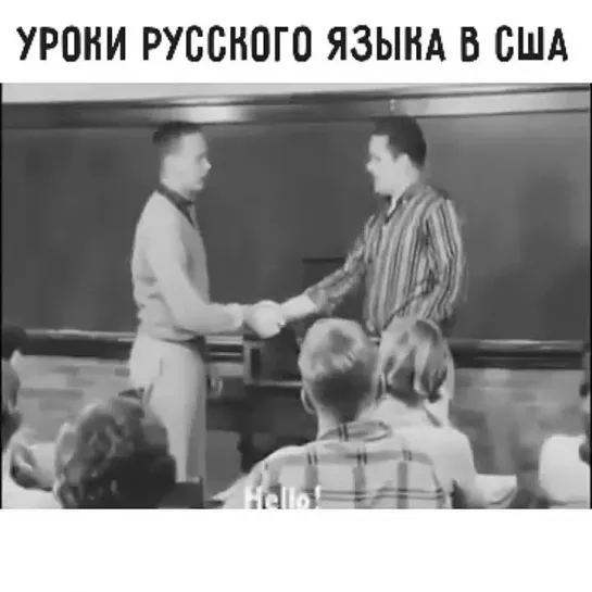 Занятия по русскому языку в США в 1960х годах.