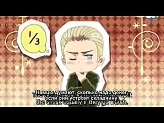 Hetalia World Series # 38 (rus sub)