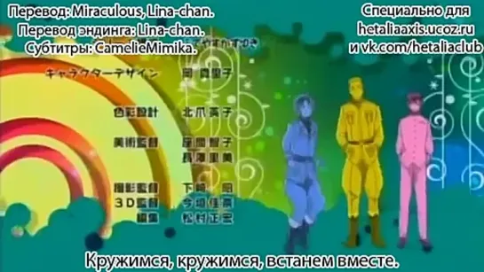 Hetalia: The Beautiful World Episode 4 Russian Subs