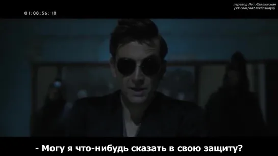 Good Omens Deleted scene: Crowleys trial (рус.суб)