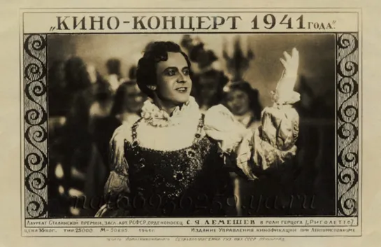 Кино - концерт (1941)