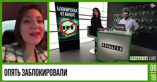 «Мы решили их позлить и открываем теперь страницы RT Arabic»