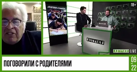 О формате «Разговоров о важном» для родителей