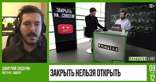 «YouTube нам не пройти»