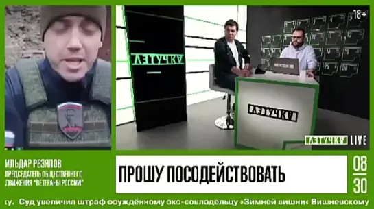 «Он летом побывал во Франции, его заключили под стражу, пытали»