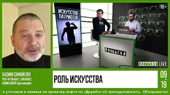 Самойлов - о государственной поддержке культуры и патриотизме