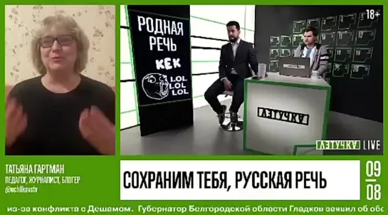 «Невозможно приказами и указами повлиять на развитие языка»