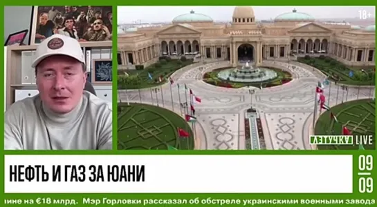 «Это освещается как большая победа Китая»