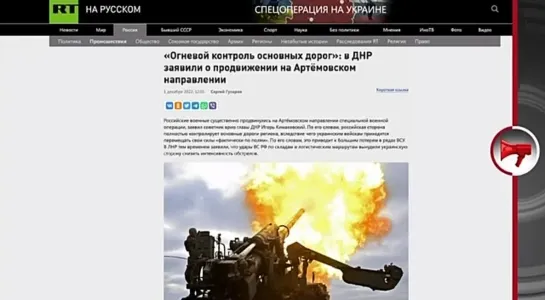 «Сейчас Артёмовск сильно укреплён»