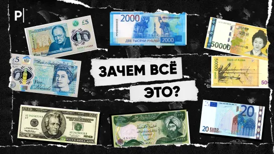 Почему нет общих денег? | Postnews разбор