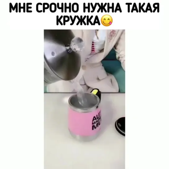 Необычная кружка