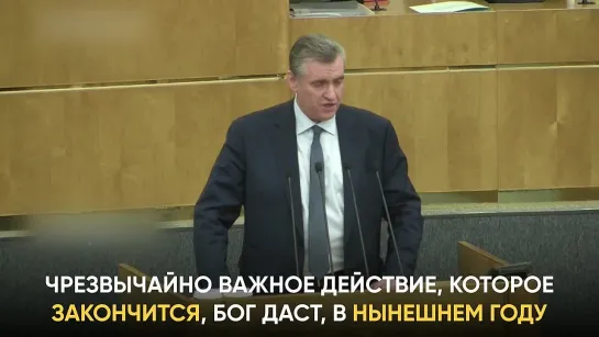 Кандидат в президенты Леонид Слуцкий лично встретится с героями подбившими первый "Абрамс".