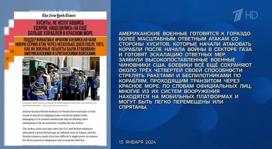 16.01.2024 Время Покажет 18:30 с Артемом Шейниным  t.me/DOC_Futuris_TV/3157  Futuris.TV МИРОВАЯ VОЙНА ZA ПРАВДУ