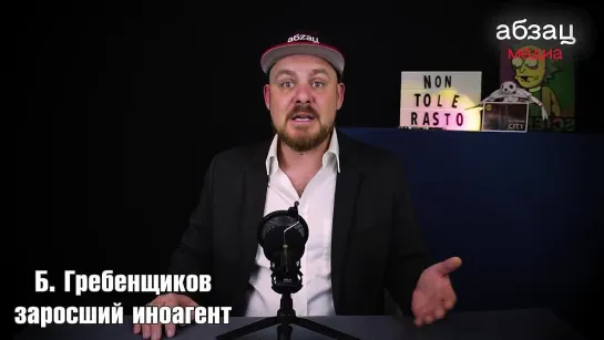 Русофобы на корпоративах