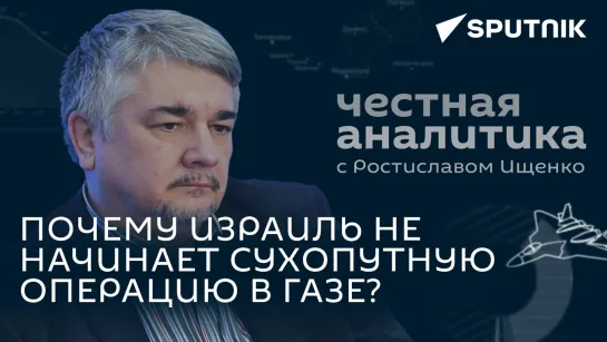 США готовы воевать на стороне Израиля: Ищенко о подготовке большой войны на Ближнем Востоке