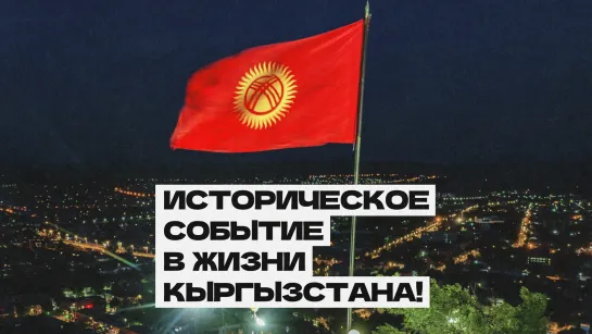 Кыргызстан уже 8 лет в ЕАЭС — что изменилось в экономике страны