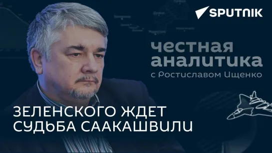 Ищенко о действиях Киева в Черном море, переговорах в Джидде и столкновении России с Польшей