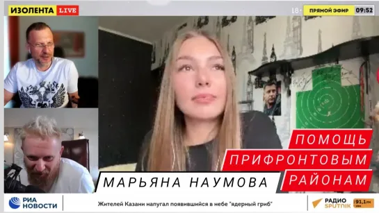 "ПОМОЩЬ ПРИФРОНТОВЫМ РАЙОНАМ, ВОЛОНТЕР ИРИНА ПЕТРОВСКАЯ" - военкор Марьяна Наумова ИЗОЛЕНТА LIVE