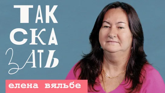 ТАК СКАЗАТЬ: Вяльбе – про смену гражданства, Пугачёву, Галкина*, бойкот Олимпиады и Томаса Баха