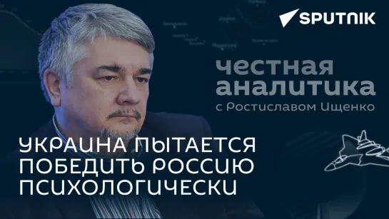 Ищенко об украинских террористах, угрозах в свой адрес и повороте Грузии к России