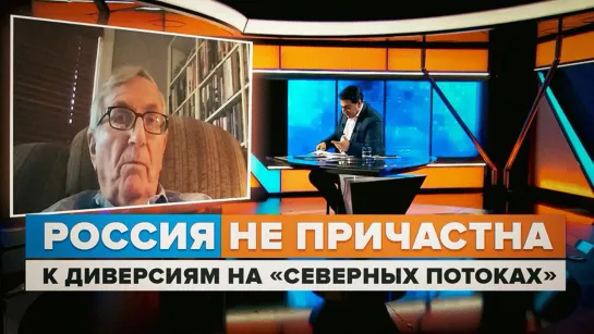 «Россия этого не делала»: Сеймур Херш о непричастности РФ к подрывам «Северных потоков»