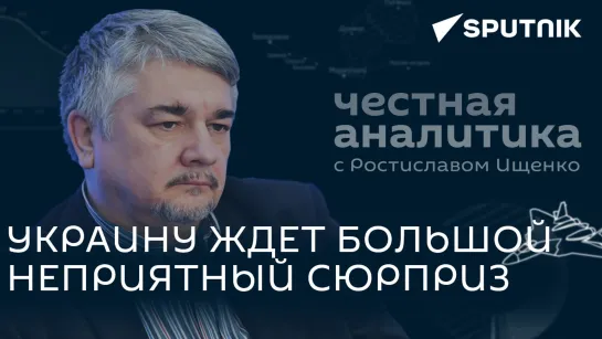 Ищенко о вероятном сценарии СВО: займем Чернигов и двинемся к Киеву