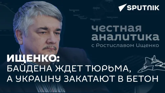 Ищенко о нацистах у власти в Канаде, вступлении Молдовы в ЕС и Львовской области в составе России