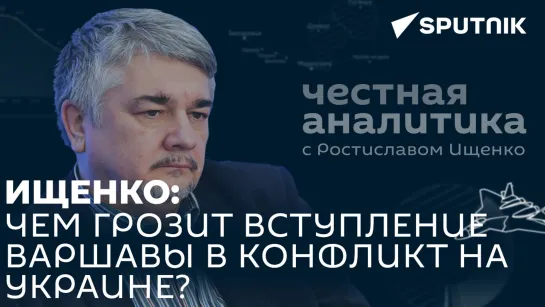 Ищенко: почему поставки танков Украине - это лишь имитация помощи?