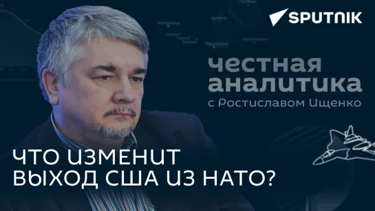 Ищенко: Германия мечтает, чтобы Украина наконец исчезла