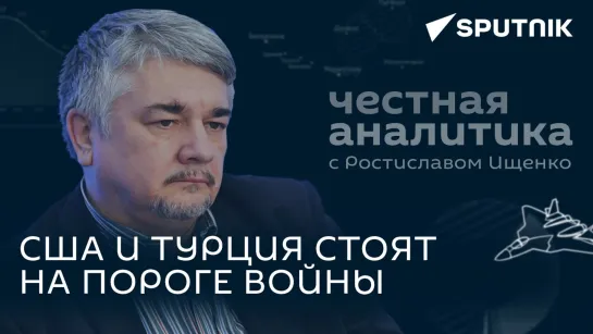 Ищенко: саммит G20, вероятность «Минска-3», теракт в Стамбуле и гибридная война США и Турции