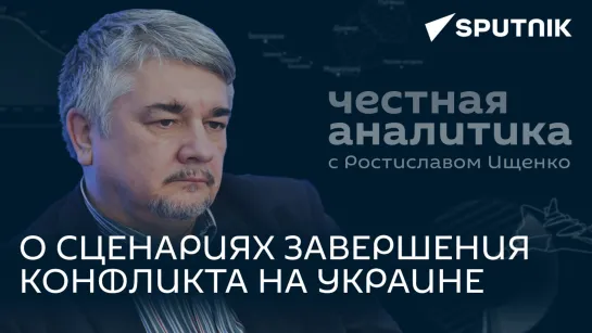 Высказывания Маска об Украине, запрет Зеленского на переговоры с Россией и риск ядерной войны