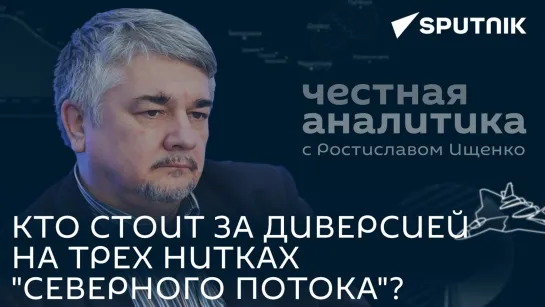 Ищенко: США не смогут пересидеть за океаном созданные ими войну и кризис