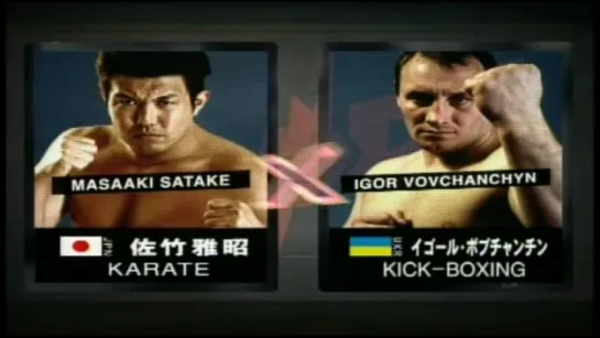 Igor Vovchanchyn vs Masaaki Satake