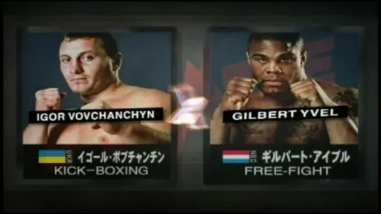 Igor Vovchanchyn vs Gilbert Yvel