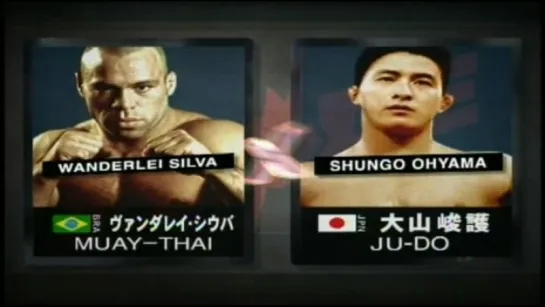 Wanderlei Silva vs Shungo Oyama