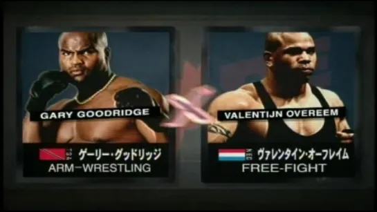 Gary Goodridge vs Valentijn Overeem