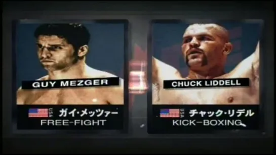 Chuck Liddell vs Guy Mezger