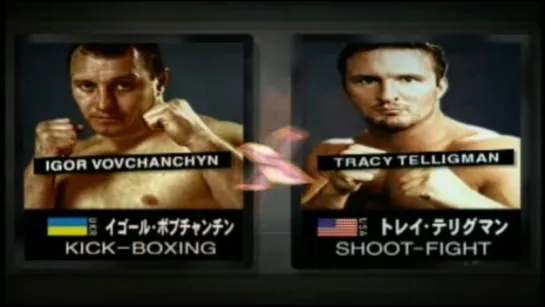 Igor Vovchanchyn vs Tracy Telligman