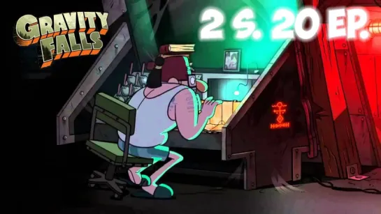 Gravity Falls 2 Season Episode 20! Гравити Фолз 2 сезон эпизод 20!