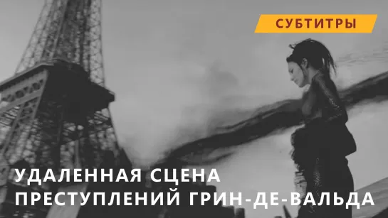 ФТ2 Удаленная сцена: Шепот [Рус.суб.]