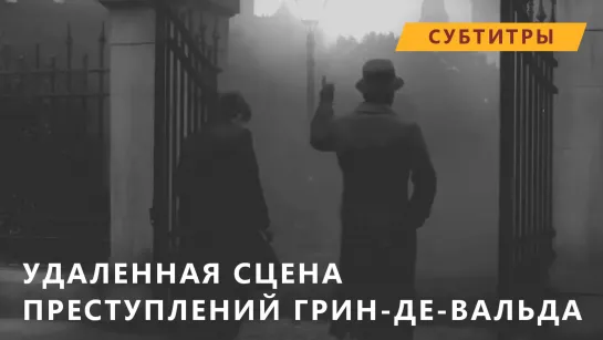 ФТ2 Удаленная сцена: Прогулка и разговор [Рус.суб.]