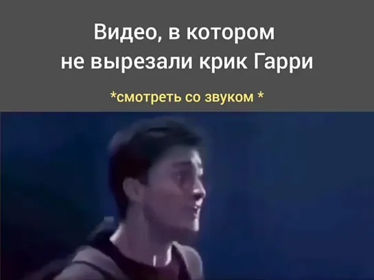 Гарри теряет Сириуса. Со звуком