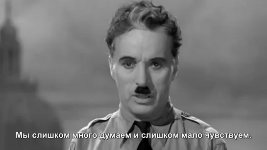 Монолог Чарли Чаплина в фильме «Великий диктатор» 1940